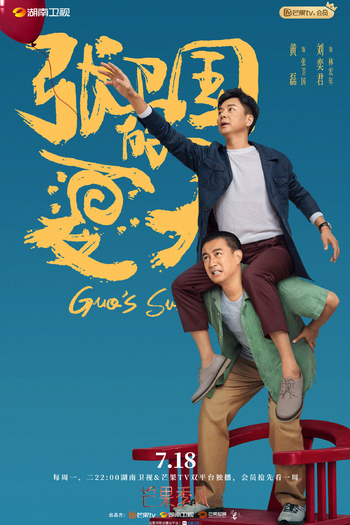  de Série Guo's Summer (2022)