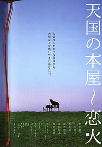 Heaven's Bookstore (Tengoku no Honya - Koibi)