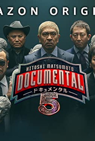 Poster 1 de Série Documental (5ª Temporada) (2018)
