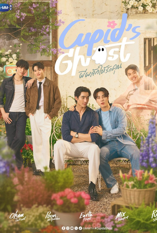 Poster 1 de Série Cupid's Ghost (2026)