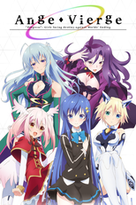 アンジュ・ヴィエルジュ (アンジュ・ヴィエルジュ)