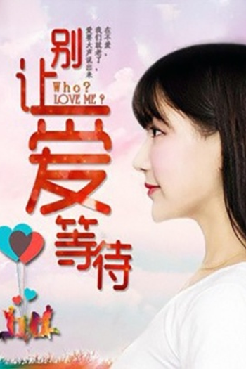 Poster de Filme Don't Let Love Wait (2016)