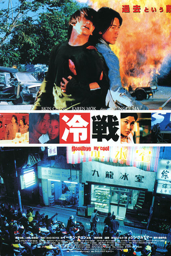  de Filme Goodbye Mr. Cool (2001)