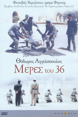 Dias de 36 (Meres tou '36)