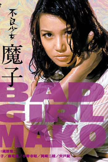 Poster de Filme Bad Girl Mako (1971)