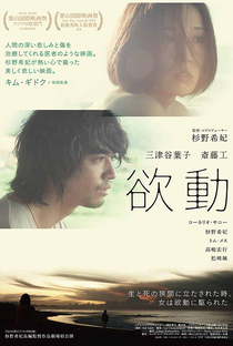 Taksu - Poster / Capa / Cartaz - Oficial 1