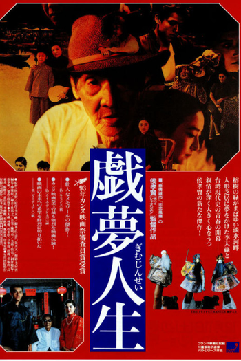  de Filme O Mestre das Marionetes (1993)