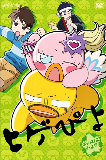  de Série Higepiyo (2009)