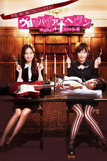  de Série Vampire Heaven (2013)