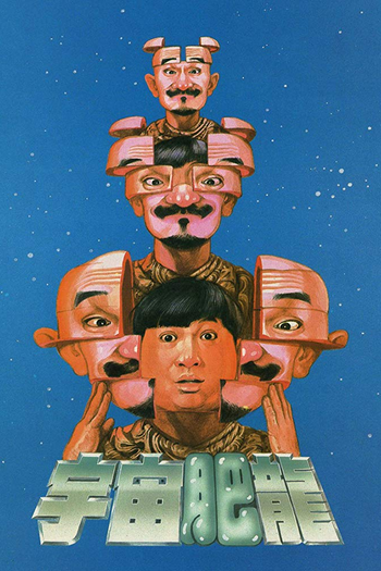  de Filme O Dragão e o Tigre (1990)