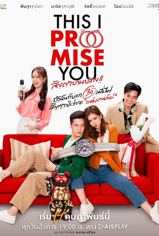 Poster 1 de Série This I Promise You (2023)