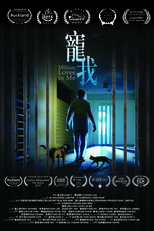 Million Loves in Me (寵我)