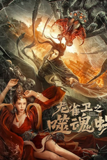 Soul Eating Spider (Soul Eating Spider)