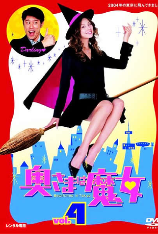 Poster 5 de Série Bewitched in Tokyo (2004)