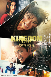 Kingdom 4 - Poster / Capa / Cartaz - Oficial 2