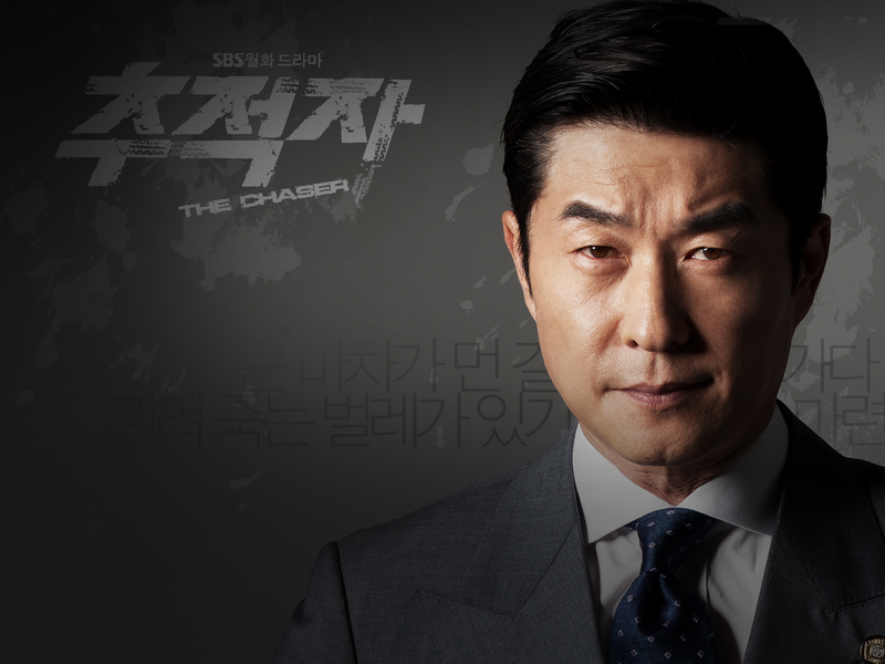 Foto 3 de The Chaser