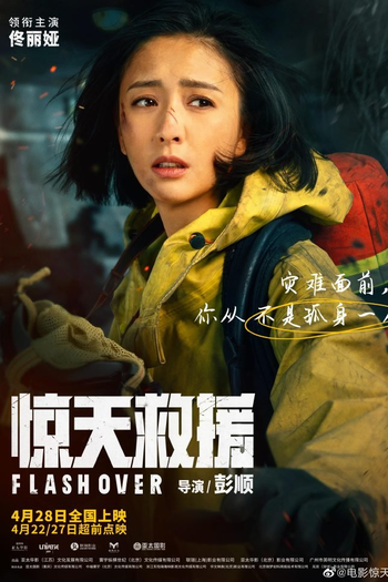  de Filme Flash Over (2023)