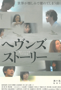 Heaven's Story - Poster / Capa / Cartaz - Oficial 3