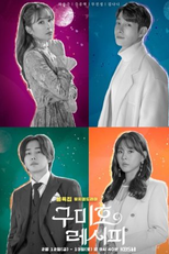 Gumiho Recipe (구미호 레시피)