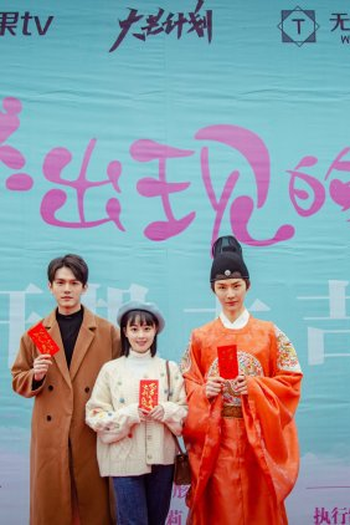  de Série Emperor or Boss (2021)