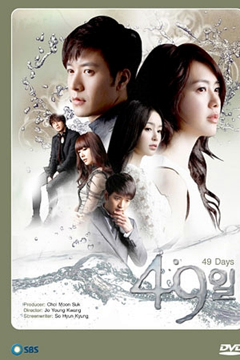  de Série 49 Days (2011)