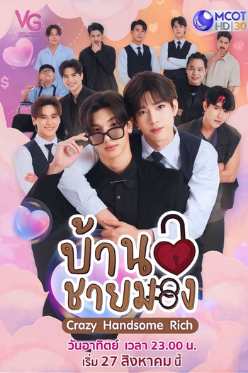  de Série Crazy Handsome Rich (2023)