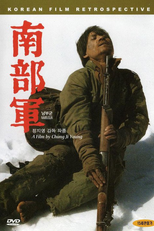 North Korean Partisan in South Korea (North Korean Partisan in South Korea)