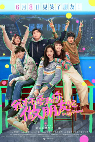 Poster 2 de Filme Be My Friend (2024)