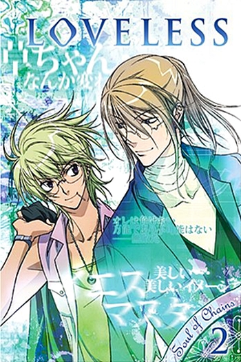  de Série Loveless (2005)