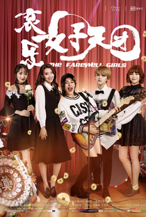 The Farewell Girls - Poster / Capa / Cartaz - Oficial 4