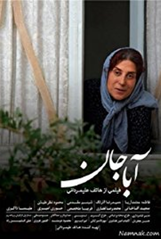 Poster 1 de Filme Aba jan (2017)