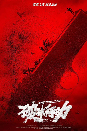  de Série The Thunder (2019)