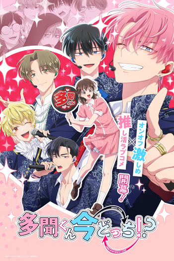  de Série Tamon-kun Ima Docchi!? (2026)