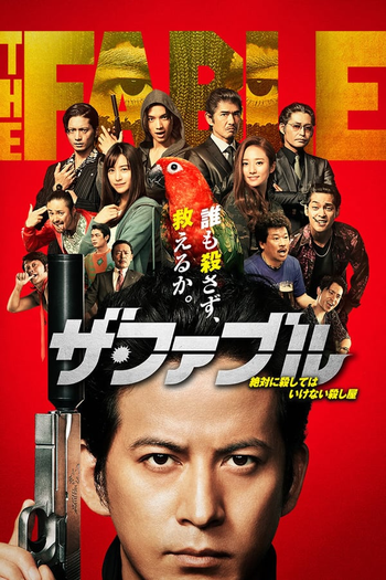  de Filme The Fable (2019)