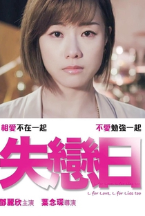 L for Love, L for Lies too - Poster / Capa / Cartaz - Oficial 1