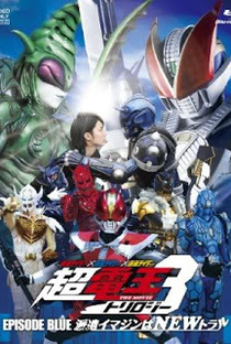 Kamen Rider × Kamen Rider × Kamen Rider The Movie: Cho-Den-O Trilogy – Episode Blue: The Dispatched Imagin is Newtral - Poster / Capa / Cartaz - Oficial 1