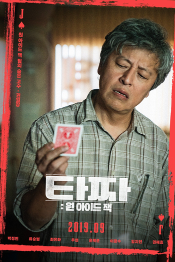  de Filme Tazza: One Eyed Jack (2019)