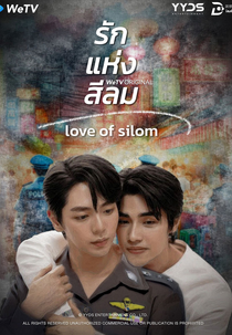 Love of Silom (รักแห่งสีลม)