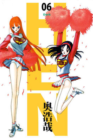 Poster 9 de Série Hen (1997)