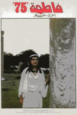 Fatma 75 (فاطمة 75)