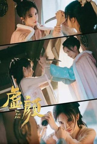 Poster 3 de Série A Familiar Stranger (2022)