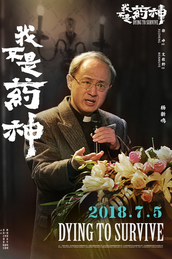  de Filme Dying to Survive (2018)