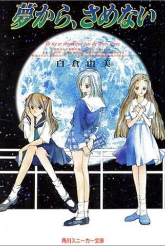 Poster 1 de Curta Can't Stop Dreaming (1987)