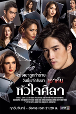 Man of Vengeance (Hua Jai Sila)