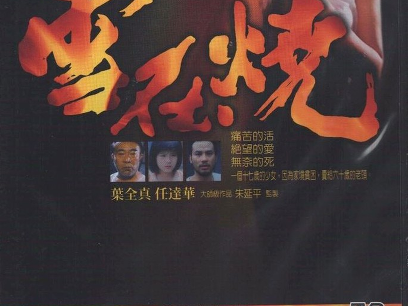 Foto 2 de Burning Snow