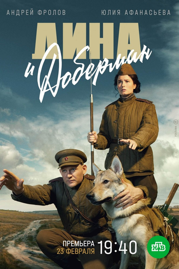 Poster de Franquia Дина и Доберман (2022)
