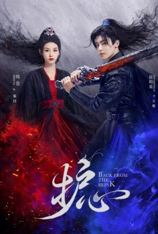 Poster 1 de Série Back From the Brink (2023)