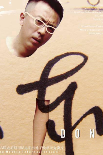  de Filme Dong (2006)