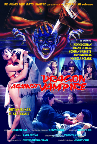 Poster 1 de Filme Dragon Against Vampire (1985)