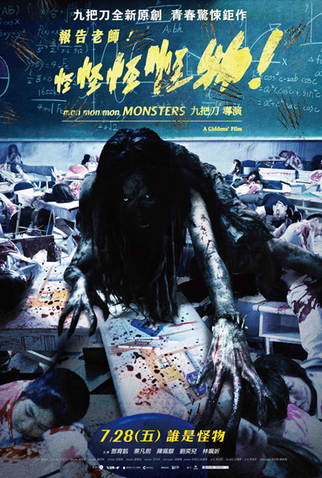 Poster 8 de Filme Mon Mon Mon Monsters (2017)